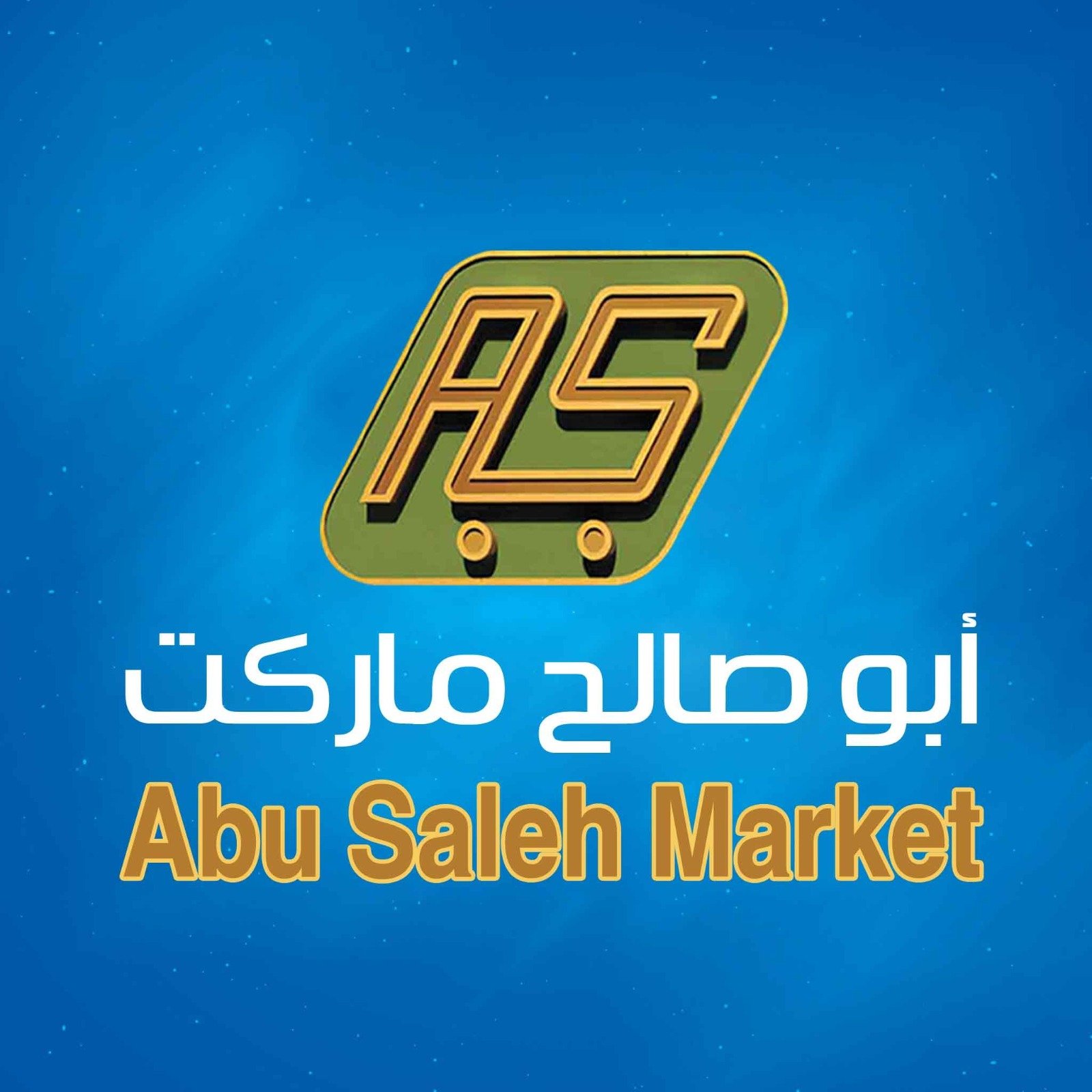 Abu Saleh Market